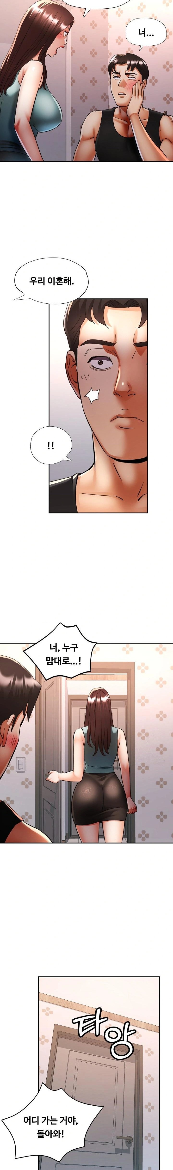 Married Older Sister Raw - Chapter 31 [photo 13] - MangaPorn