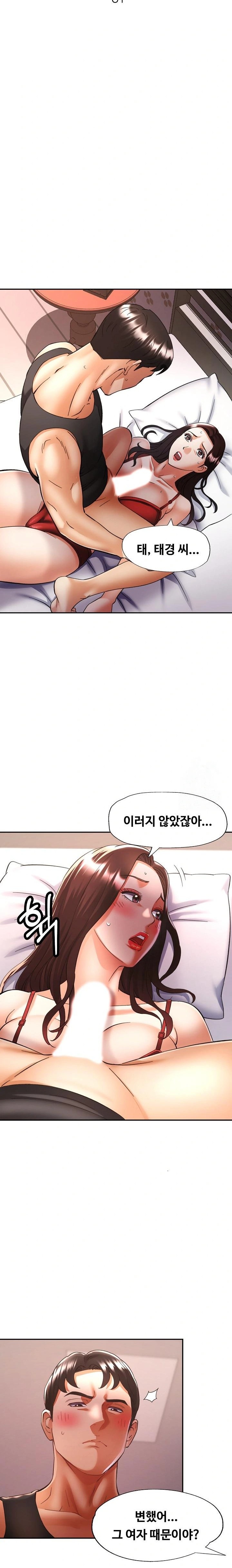 Married Older Sister Raw - Chapter 31 [photo 3] - MangaPorn