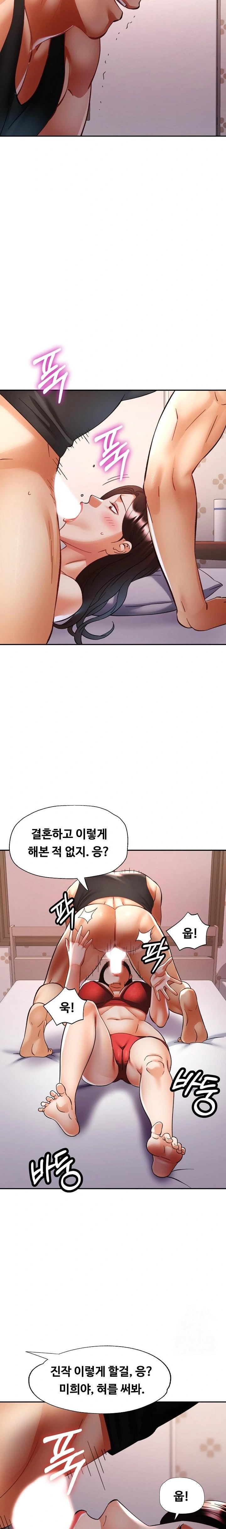 Married Older Sister Raw - Chapter 31 [photo 6] - MangaPorn