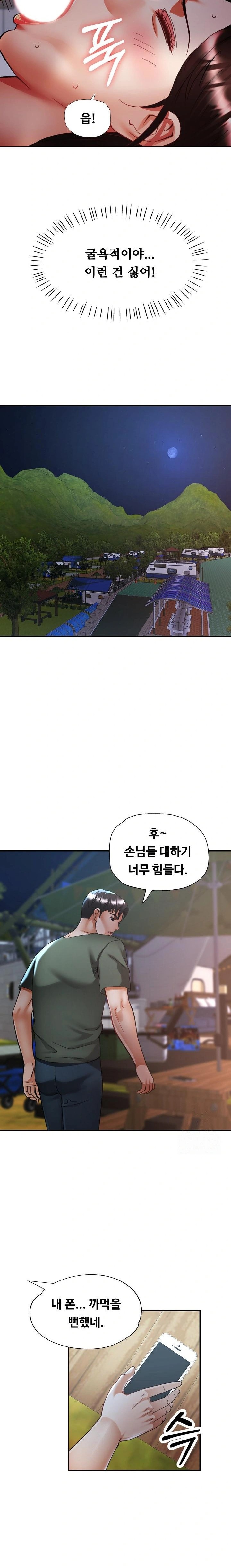 Married Older Sister Raw - Chapter 31 [photo 7] - MangaPorn