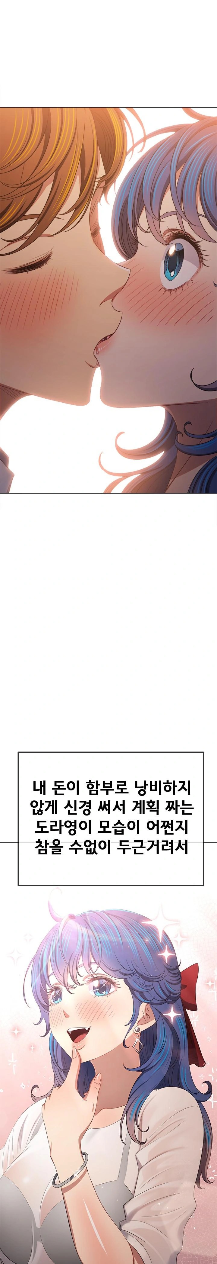 My High School Bully Raw - Chapter 253 [photo 1] - MangaPorn