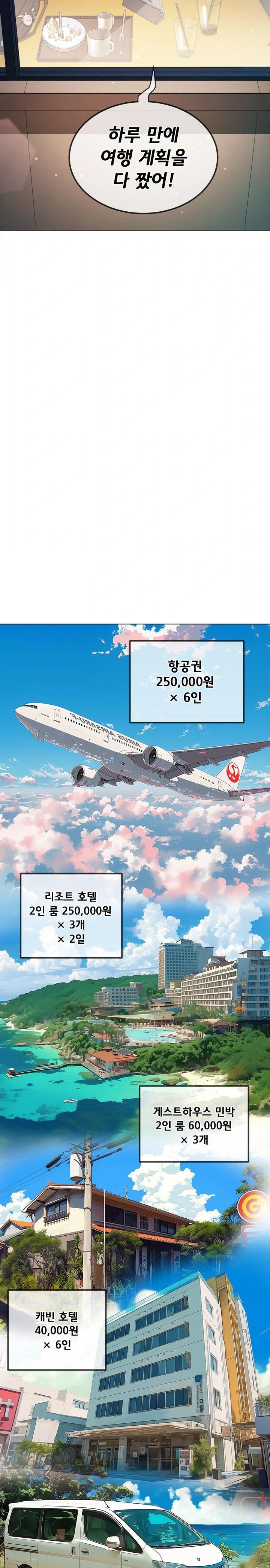 My High School Bully Raw - Chapter 253 [photo 10] - MangaPorn