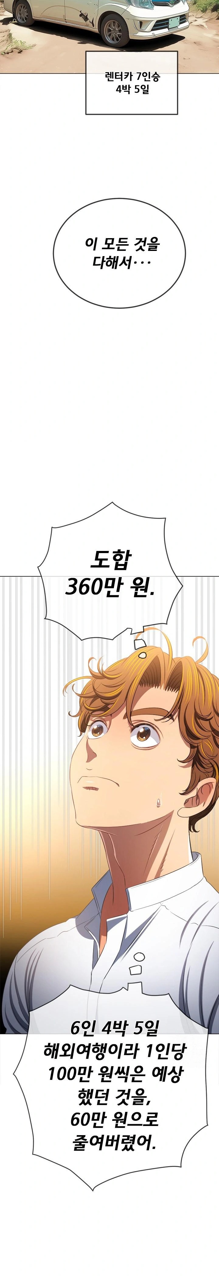 My High School Bully Raw - Chapter 253 [photo 11] - MangaPorn