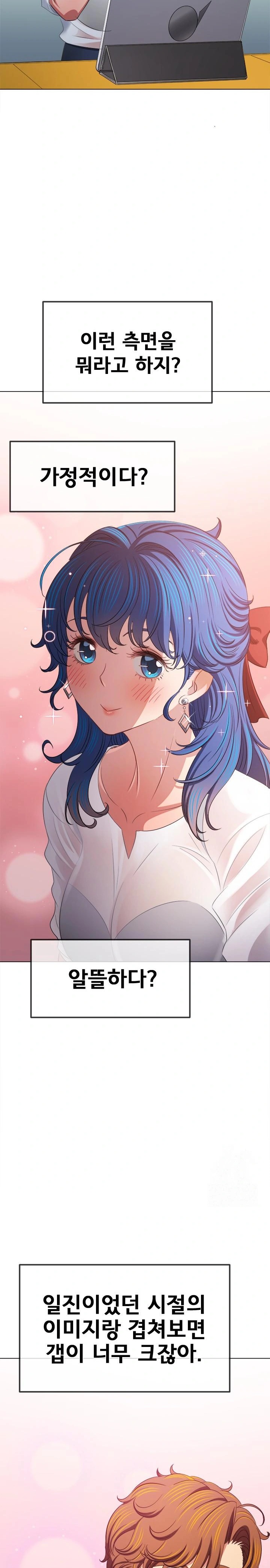 My High School Bully Raw - Chapter 253 [photo 14] - MangaPorn