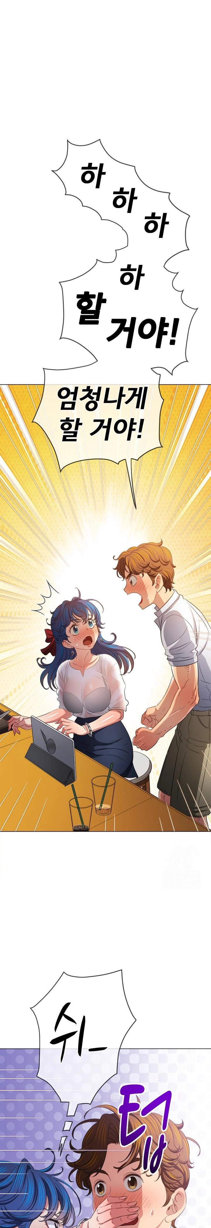 My High School Bully Raw - Chapter 253 [photo 18] - MangaPorn