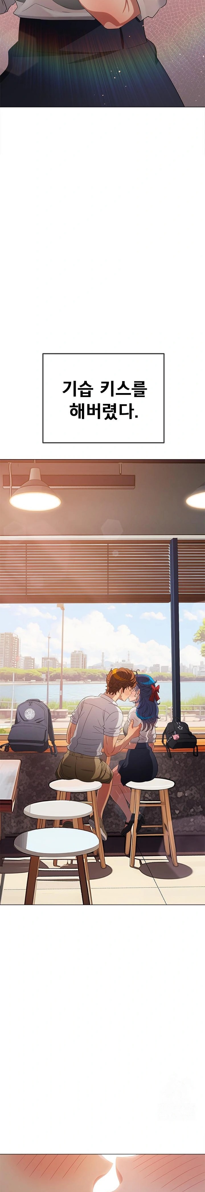 My High School Bully Raw - Chapter 253 [photo 2] - MangaPorn