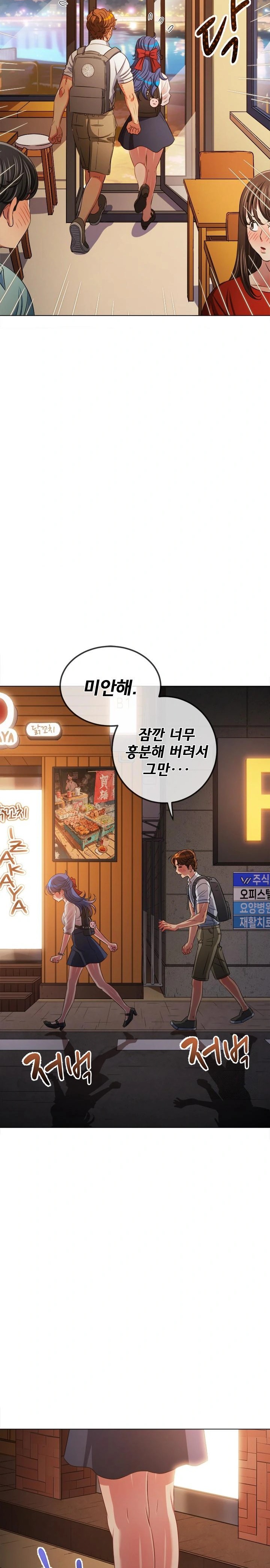 My High School Bully Raw - Chapter 253 [photo 20] - MangaPorn