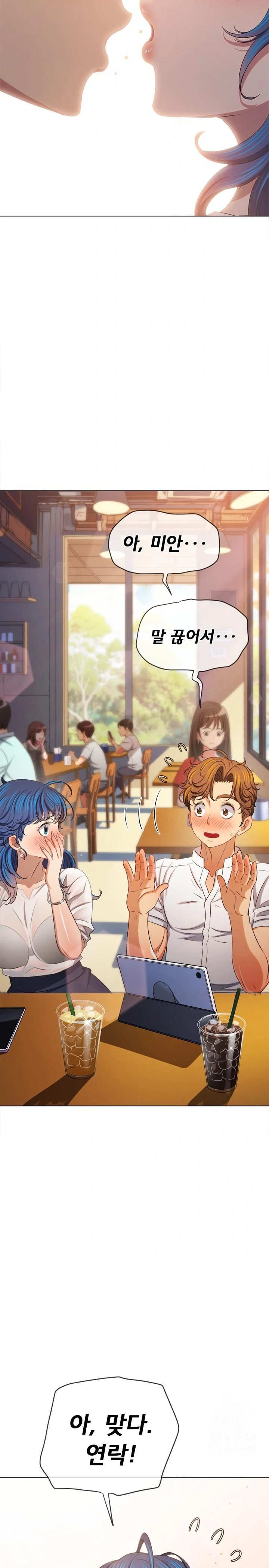 My High School Bully Raw - Chapter 253 [photo 3] - MangaPorn