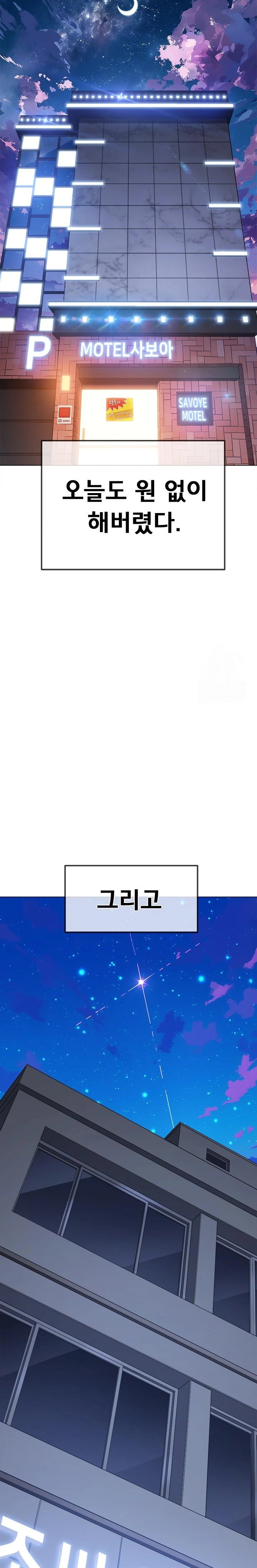 My High School Bully Raw - Chapter 253 [photo 30] - MangaPorn