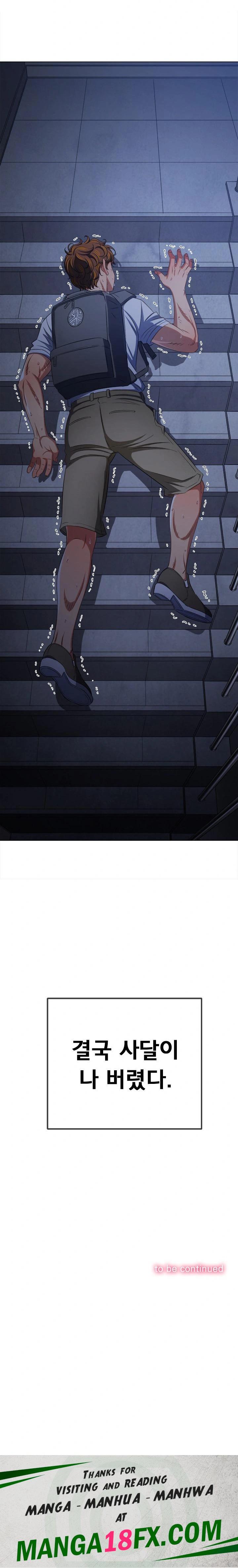 My High School Bully Raw - Chapter 253 [photo 32] - MangaPorn