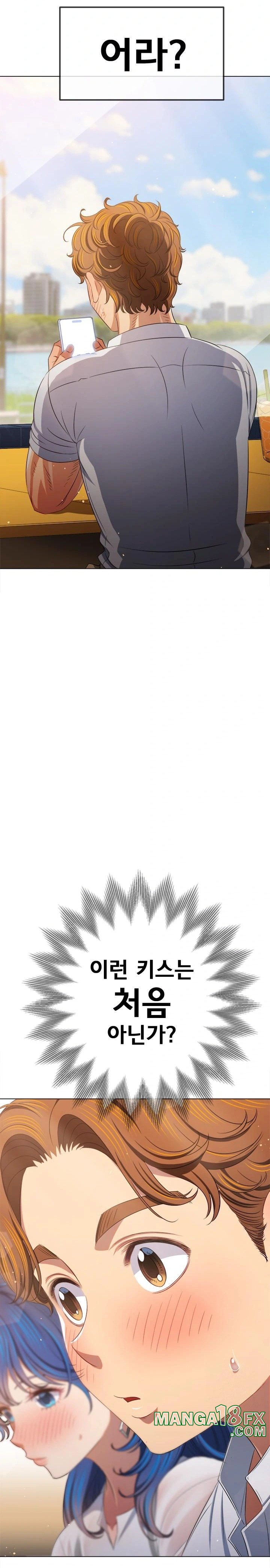 My High School Bully Raw - Chapter 253 [photo 5] - MangaPorn