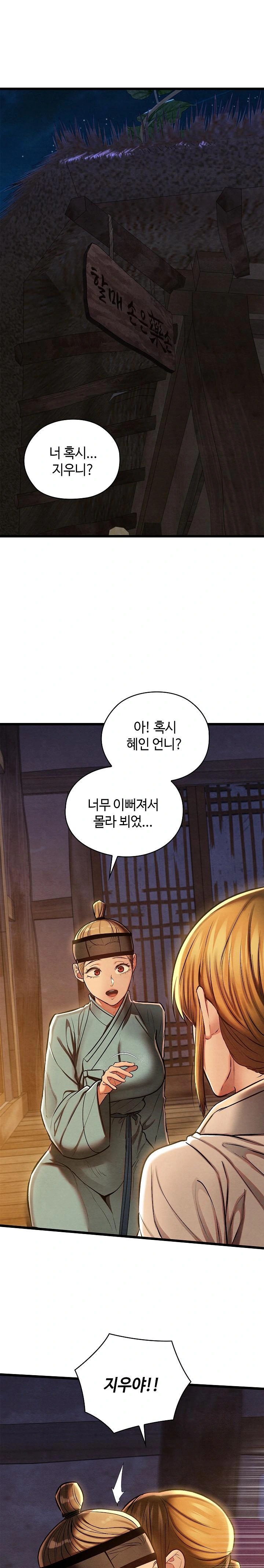 Principles and Practices of Lovemaking Raw - Chapter 36 [photo 1] - MangaPorn