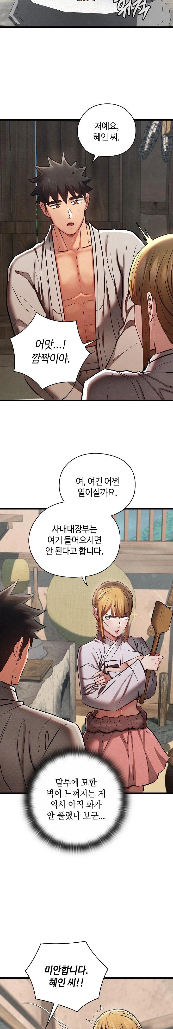 Principles and Practices of Lovemaking Raw - Chapter 36 [photo 10] - MangaPorn