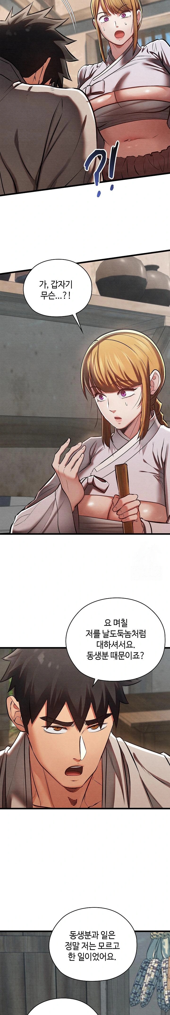 Principles and Practices of Lovemaking Raw - Chapter 36 [photo 11] - MangaPorn