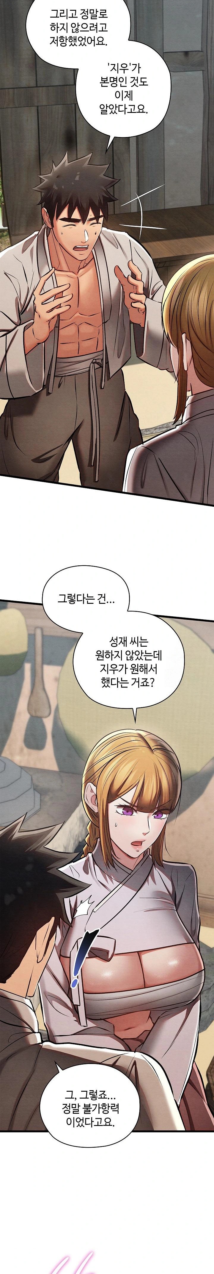 Principles and Practices of Lovemaking Raw - Chapter 36 [photo 12] - MangaPorn