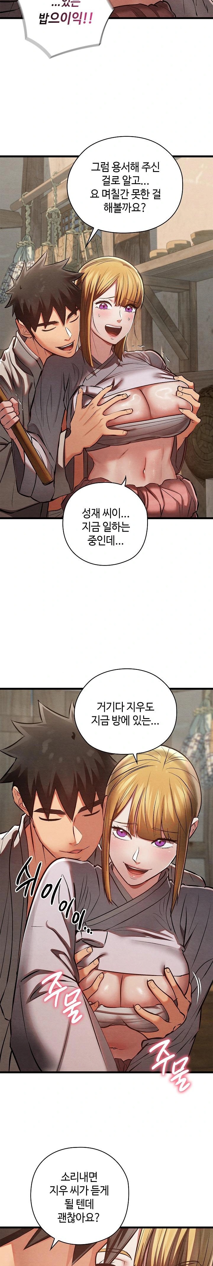 Principles and Practices of Lovemaking Raw - Chapter 36 [photo 17] - MangaPorn