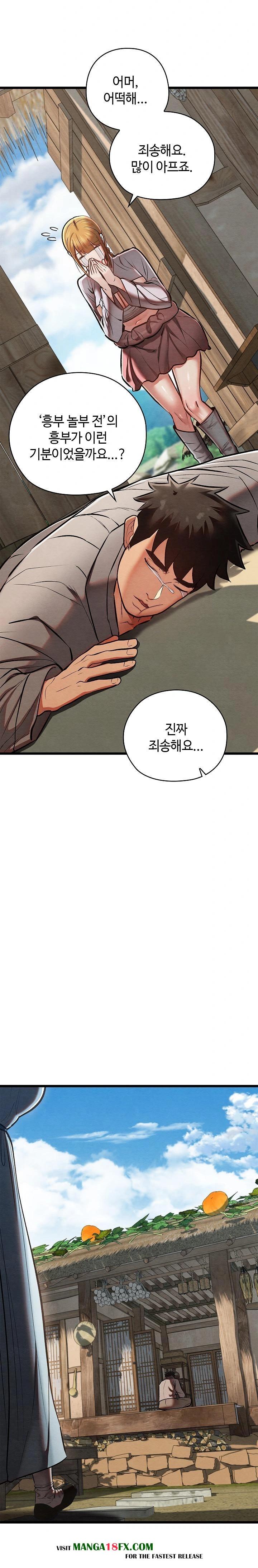 Principles and Practices of Lovemaking Raw - Chapter 36 [photo 21] - MangaPorn