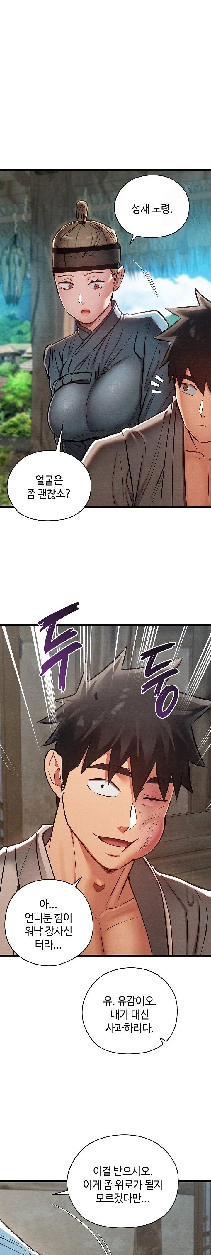 Principles and Practices of Lovemaking Raw - Chapter 36 [photo 22] - MangaPorn