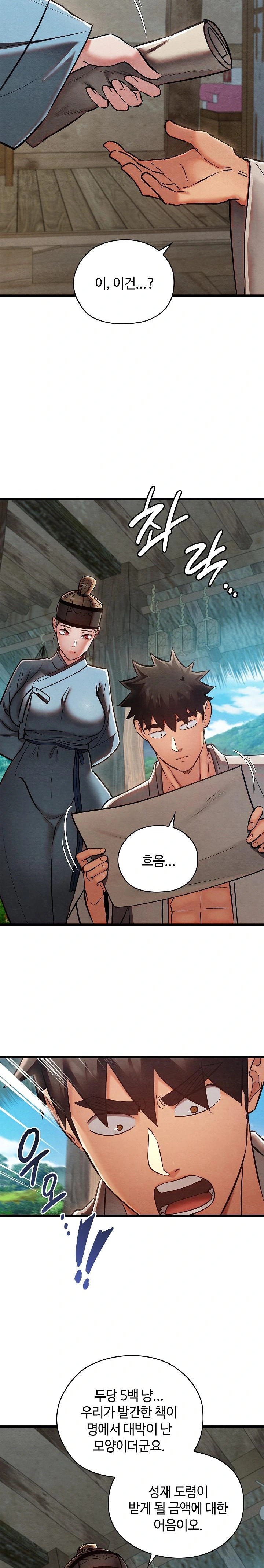 Principles and Practices of Lovemaking Raw - Chapter 36 [photo 23] - MangaPorn