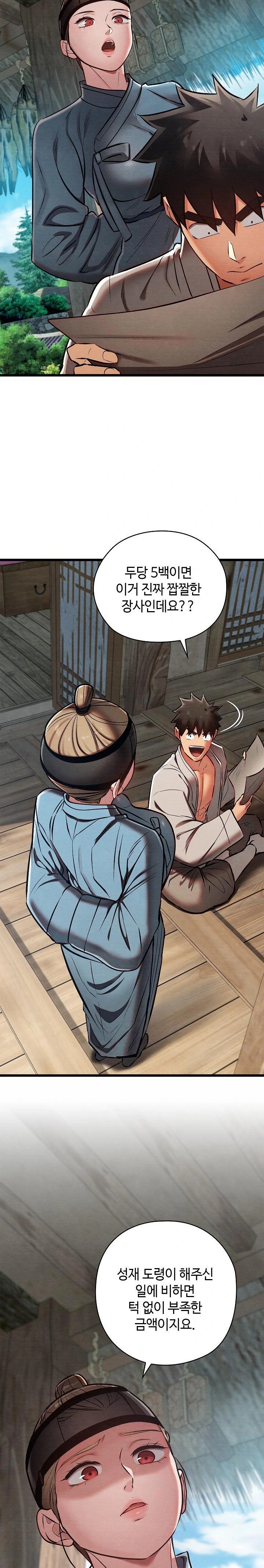 Principles and Practices of Lovemaking Raw - Chapter 36 [photo 24] - MangaPorn