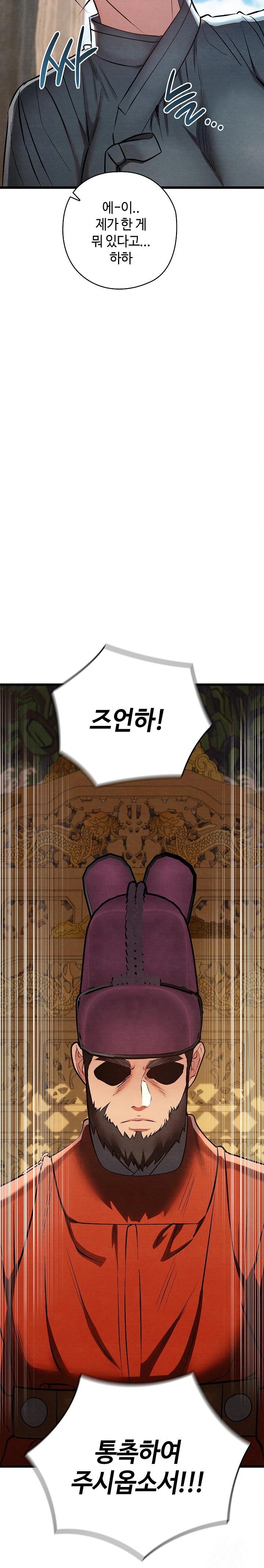 Principles and Practices of Lovemaking Raw - Chapter 36 [photo 25] - MangaPorn