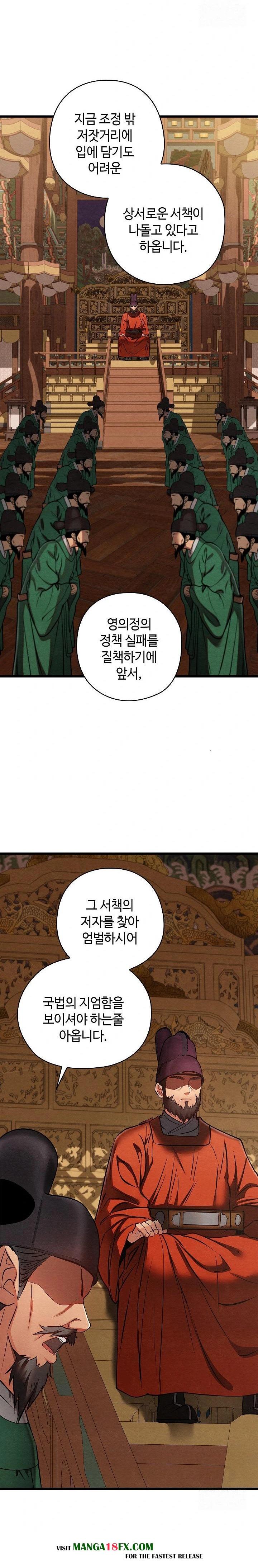 Principles and Practices of Lovemaking Raw - Chapter 36 [photo 26] - MangaPorn