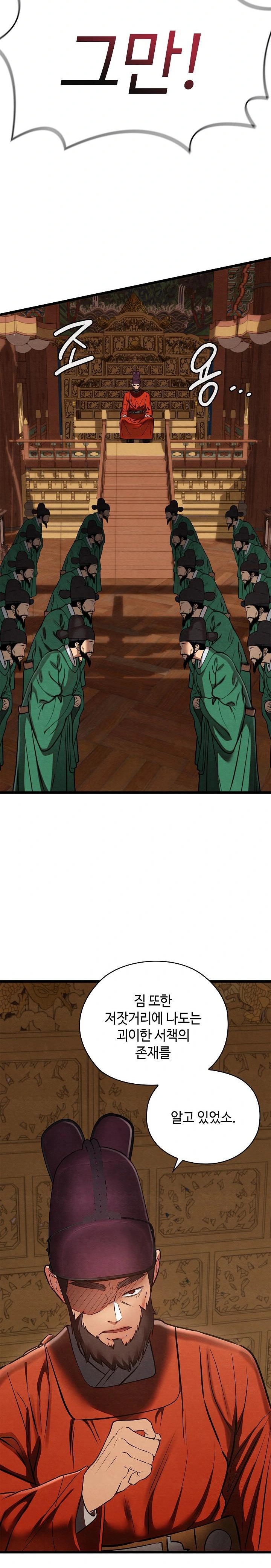 Principles and Practices of Lovemaking Raw - Chapter 36 [photo 28] - MangaPorn