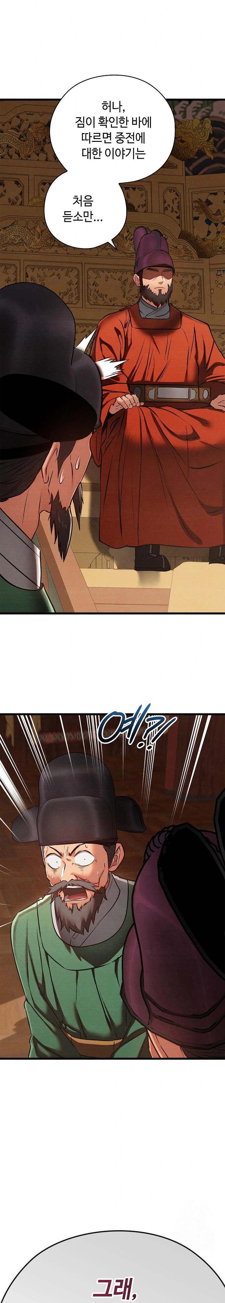 Principles and Practices of Lovemaking Raw - Chapter 36 [photo 29] - MangaPorn