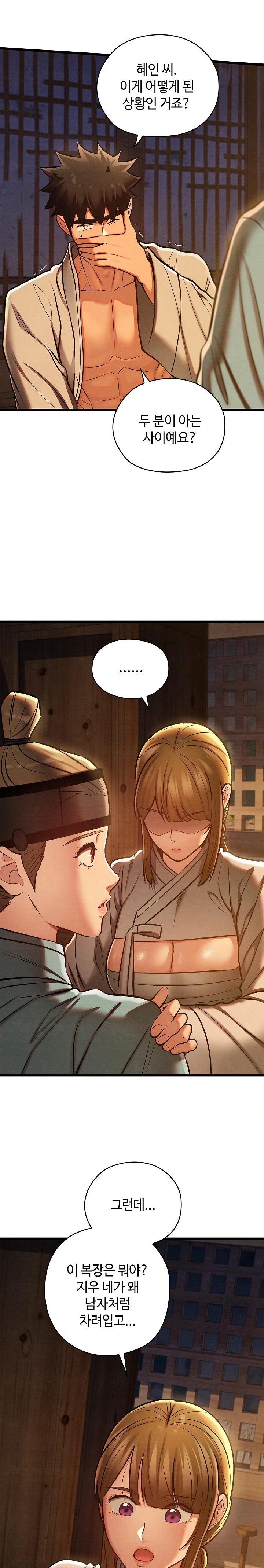 Principles and Practices of Lovemaking Raw - Chapter 36 [photo 3] - MangaPorn