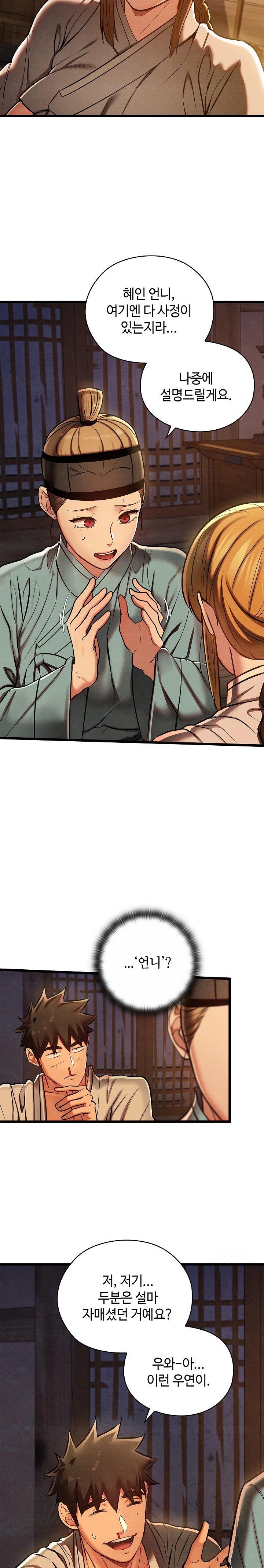 Principles and Practices of Lovemaking Raw - Chapter 36 [photo 4] - MangaPorn