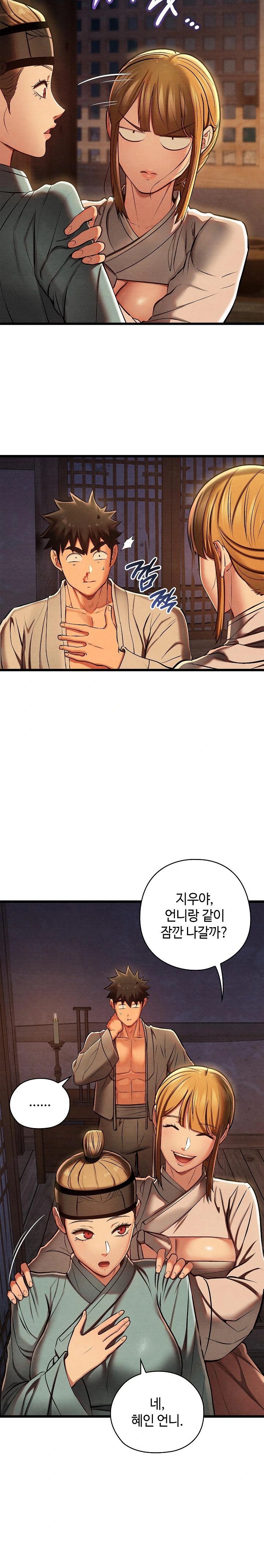 Principles and Practices of Lovemaking Raw - Chapter 36 [photo 6] - MangaPorn