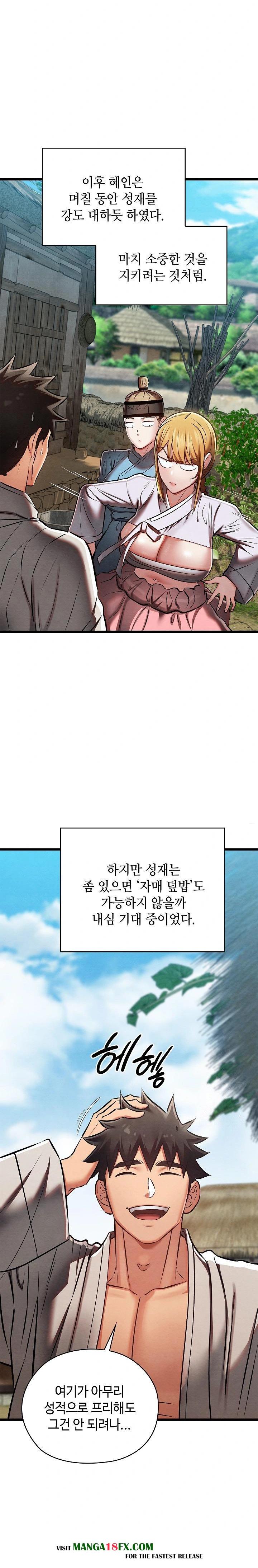 Principles and Practices of Lovemaking Raw - Chapter 36 [photo 7] - MangaPorn