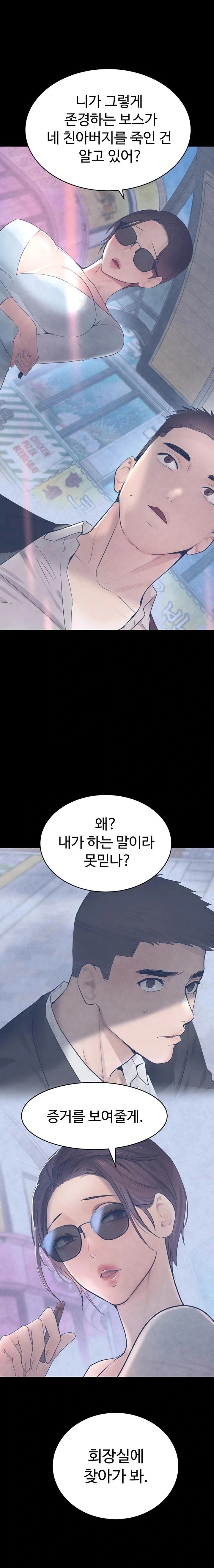 The Boss’s Daughter Raw - Chapter 24 [photo 15] - MangaPorn