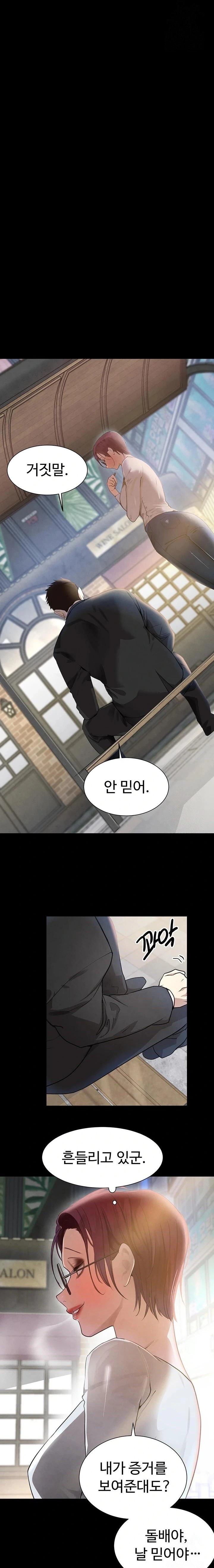 The Boss’s Daughter Raw - Chapter 24 [photo 16] - MangaPorn