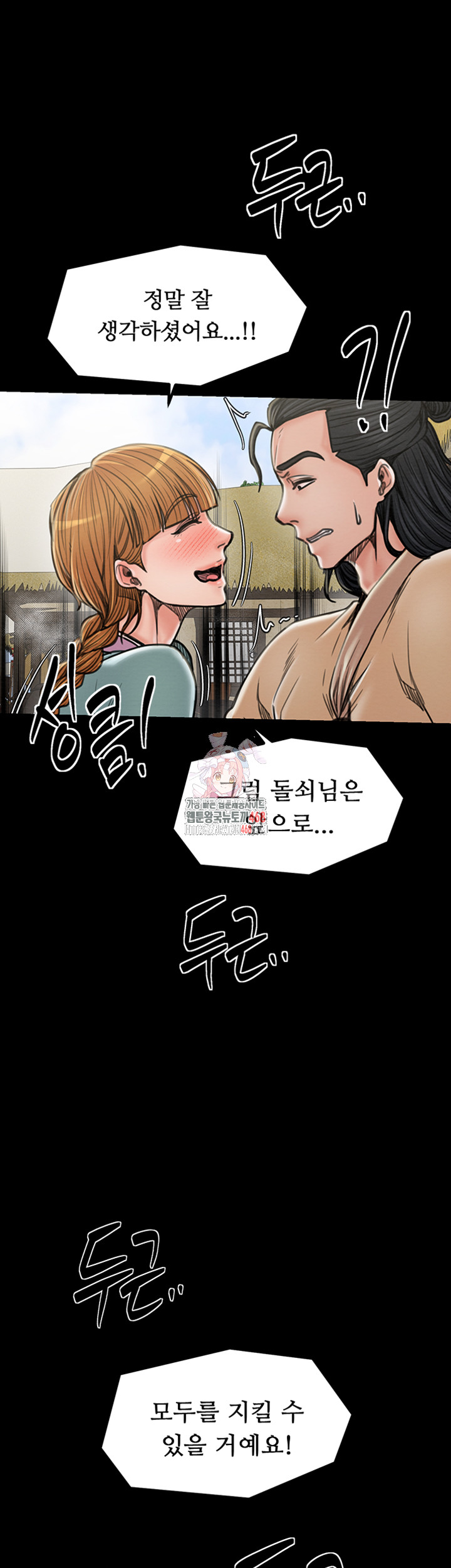 The Servant’s Story Raw - Chapter 29 [photo 1] - MangaPorn