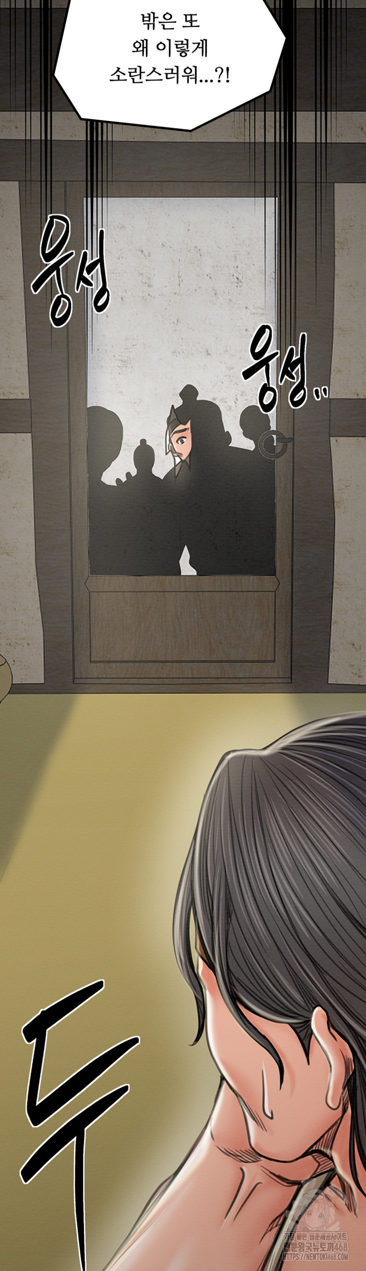 The Servant’s Story Raw - Chapter 29 [photo 18] - MangaPorn