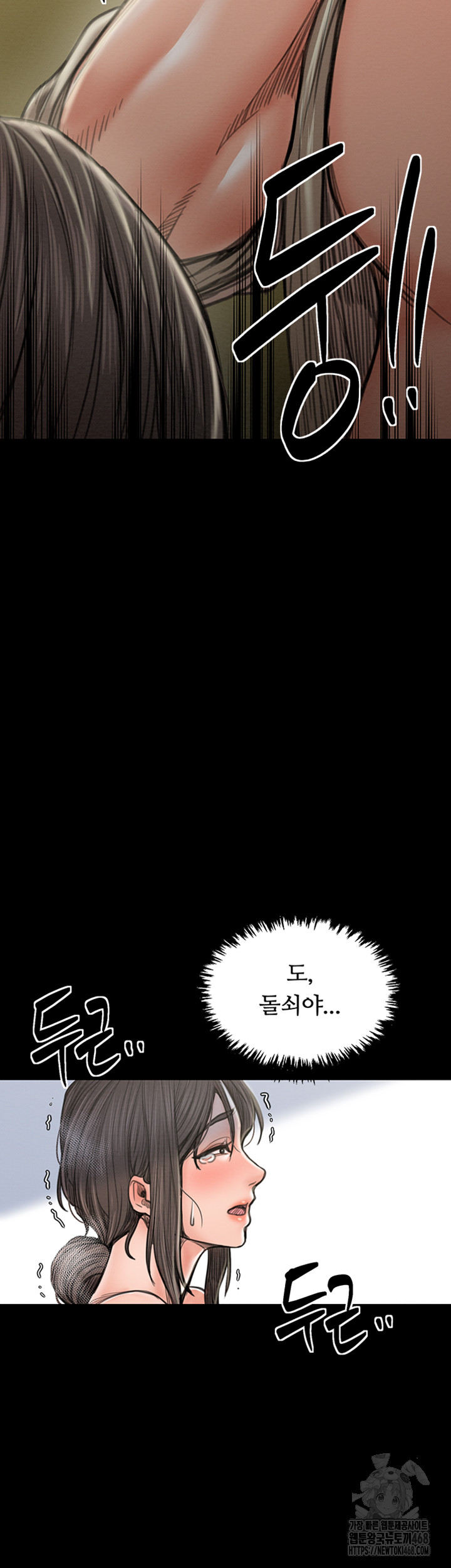 The Servant’s Story Raw - Chapter 29 [photo 19] - MangaPorn