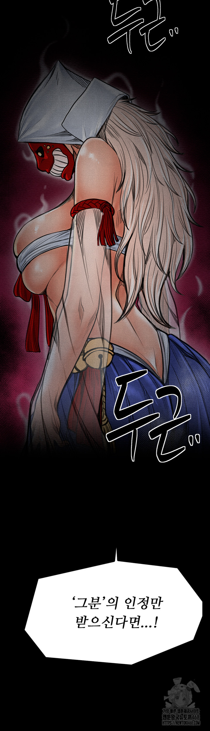 The Servant’s Story Raw - Chapter 29 [photo 2] - MangaPorn