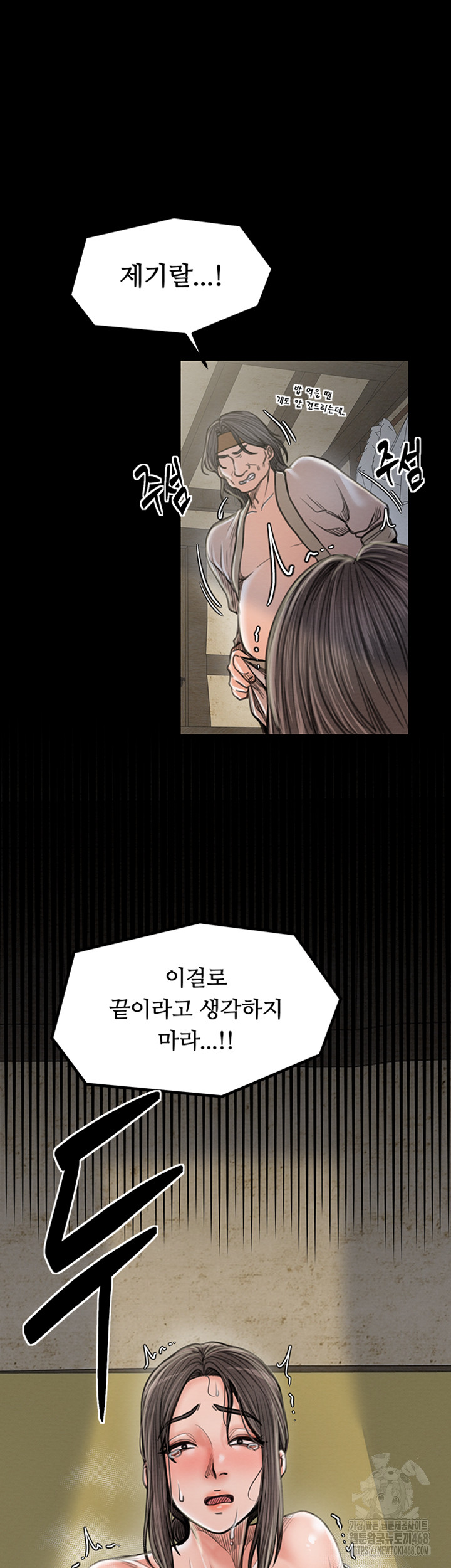 The Servant’s Story Raw - Chapter 29 [photo 20] - MangaPorn