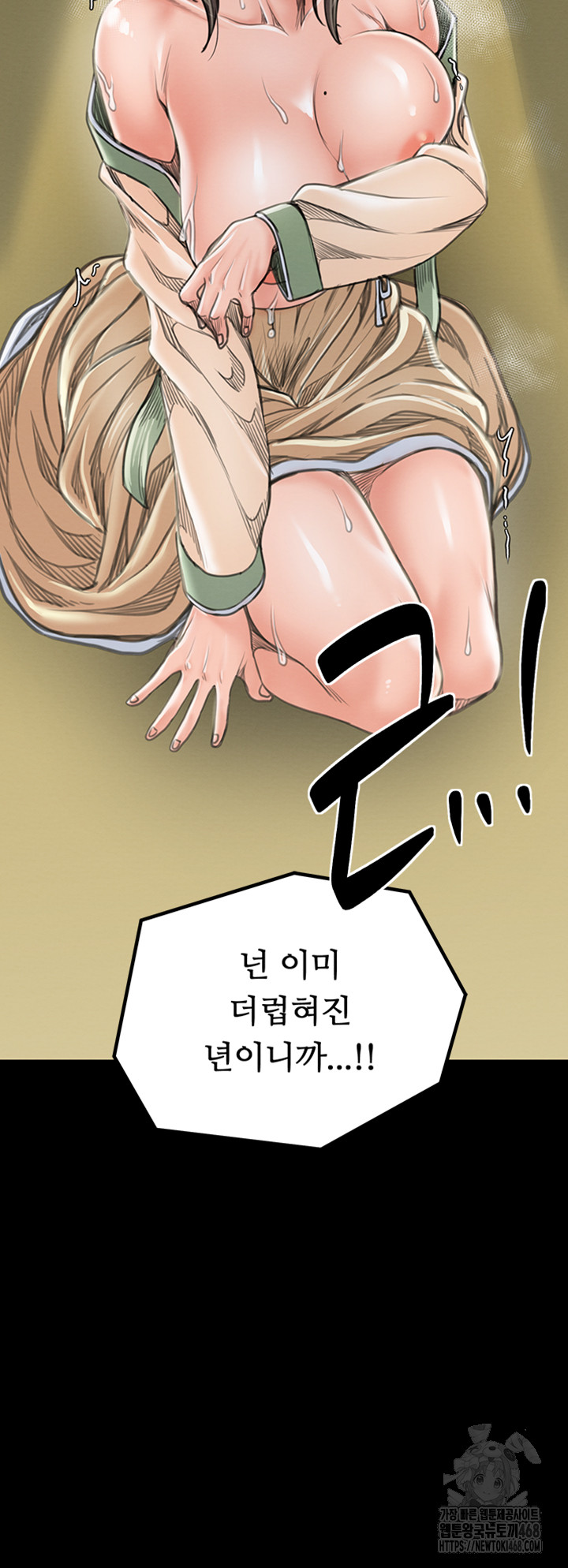 The Servant’s Story Raw - Chapter 29 [photo 21] - MangaPorn