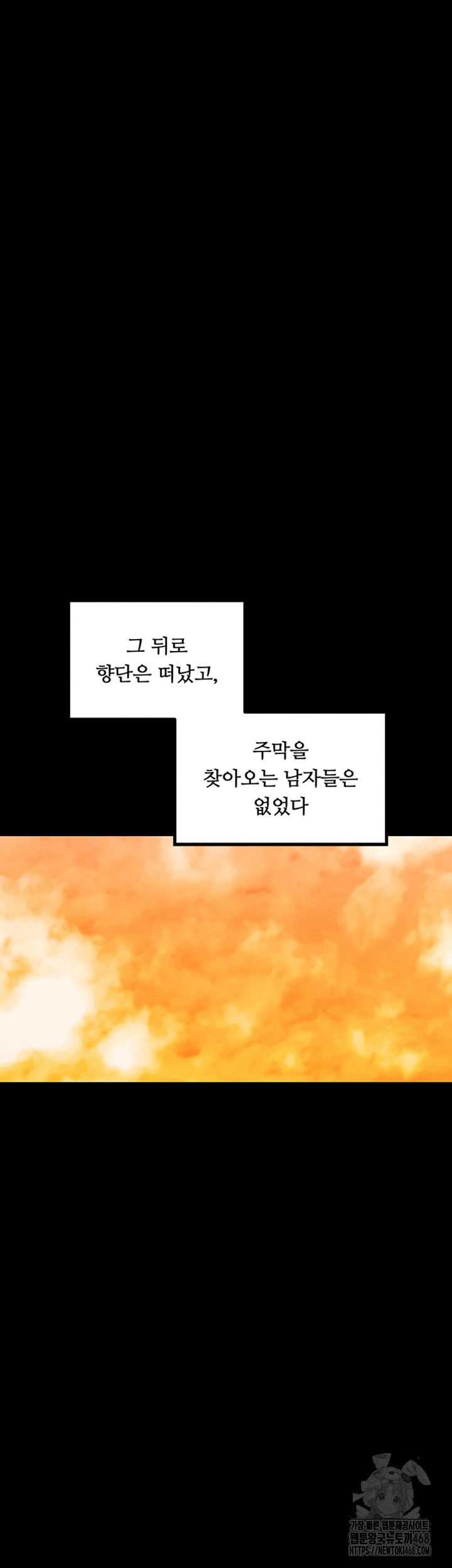 The Servant’s Story Raw - Chapter 29 [photo 25] - MangaPorn