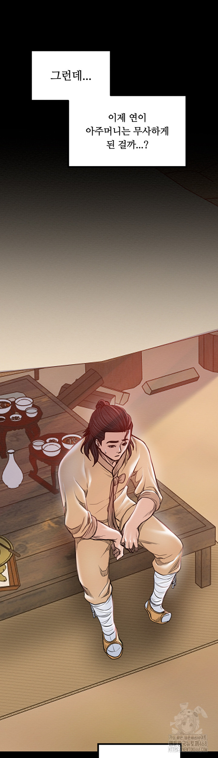 The Servant’s Story Raw - Chapter 29 [photo 26] - MangaPorn