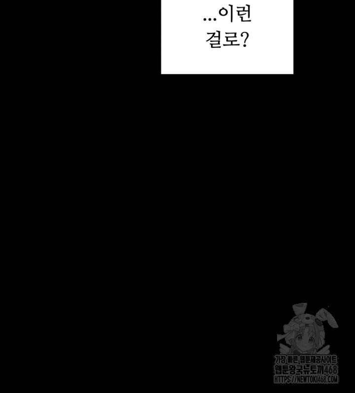 The Servant’s Story Raw - Chapter 29 [photo 27] - MangaPorn