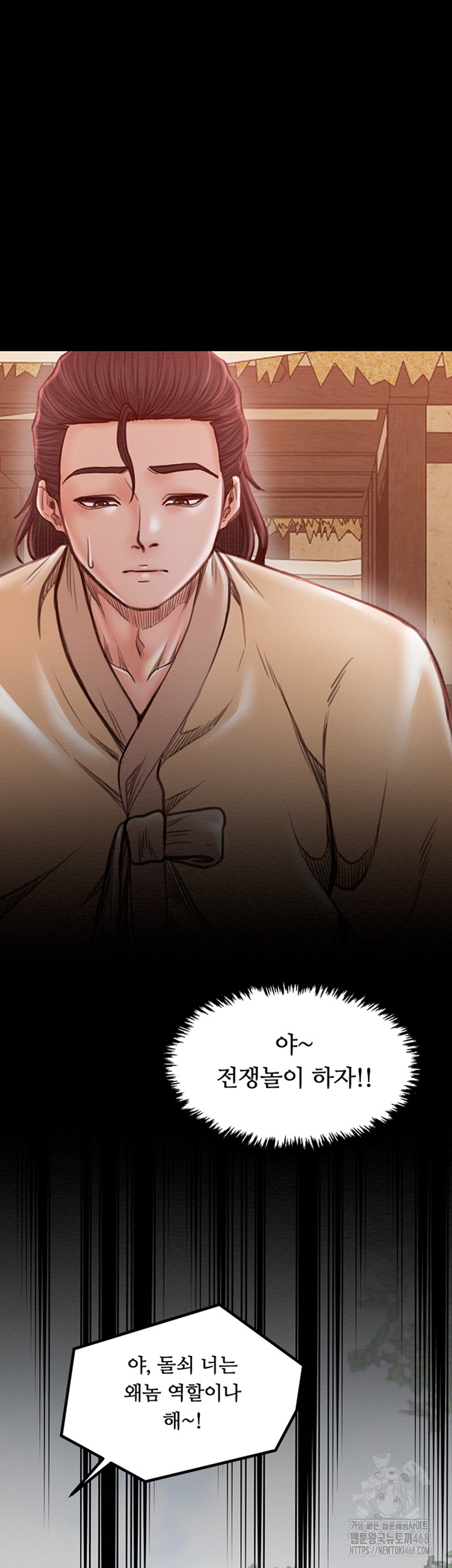 The Servant’s Story Raw - Chapter 29 [photo 28] - MangaPorn