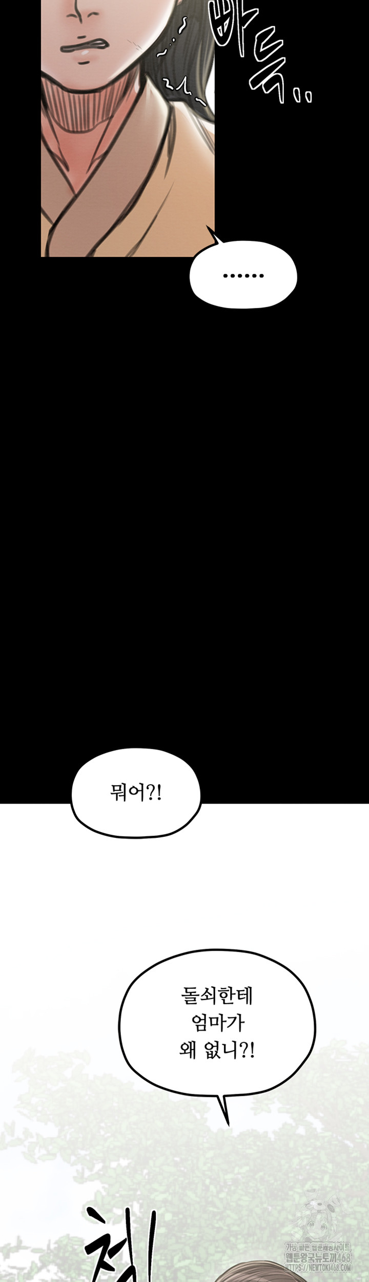 The Servant’s Story Raw - Chapter 29 [photo 30] - MangaPorn