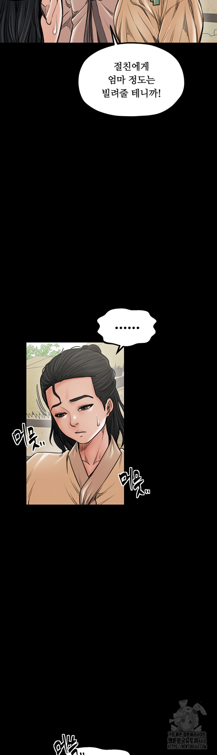 The Servant’s Story Raw - Chapter 29 [photo 35] - MangaPorn