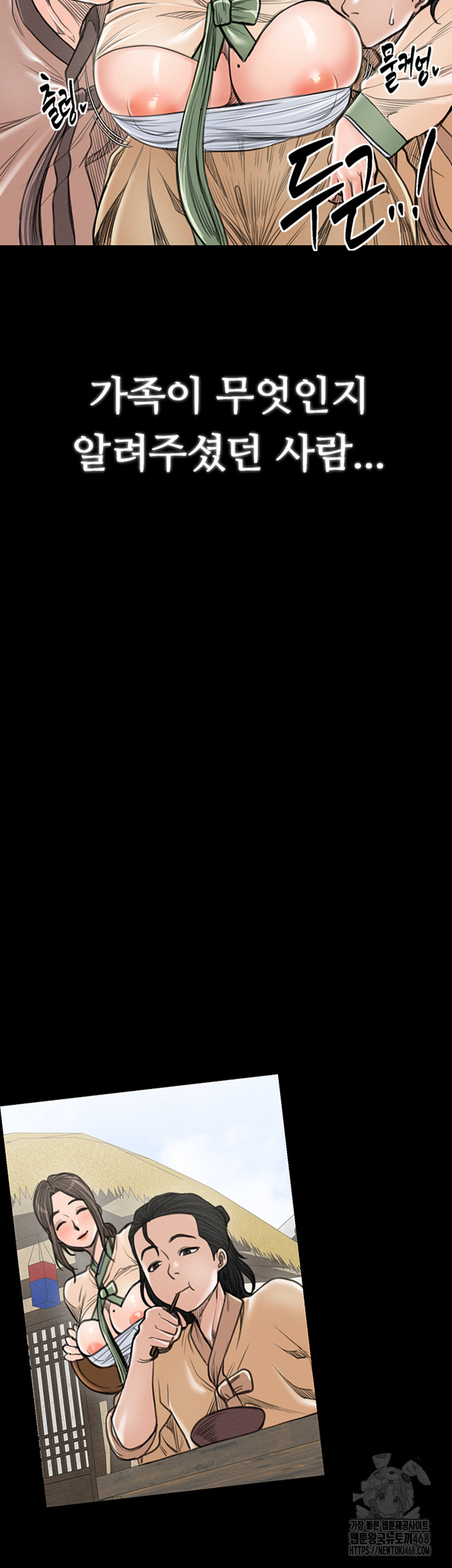 The Servant’s Story Raw - Chapter 29 [photo 37] - MangaPorn