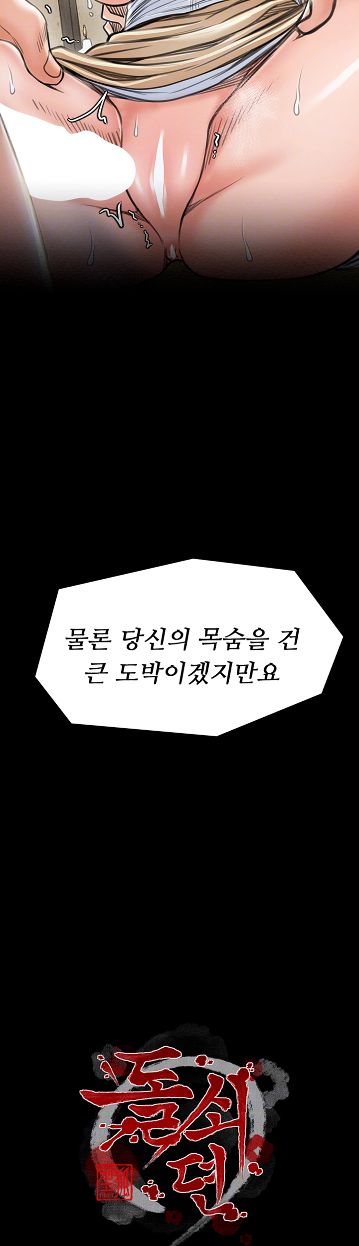 The Servant’s Story Raw - Chapter 29 [photo 4] - MangaPorn