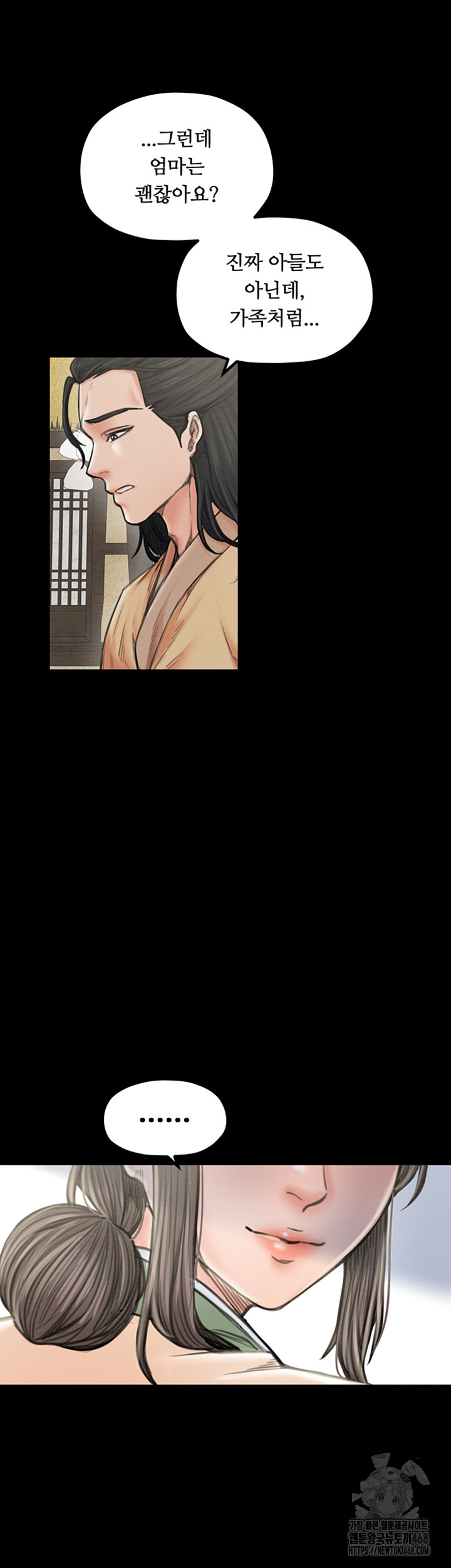 The Servant’s Story Raw - Chapter 29 [photo 40] - MangaPorn