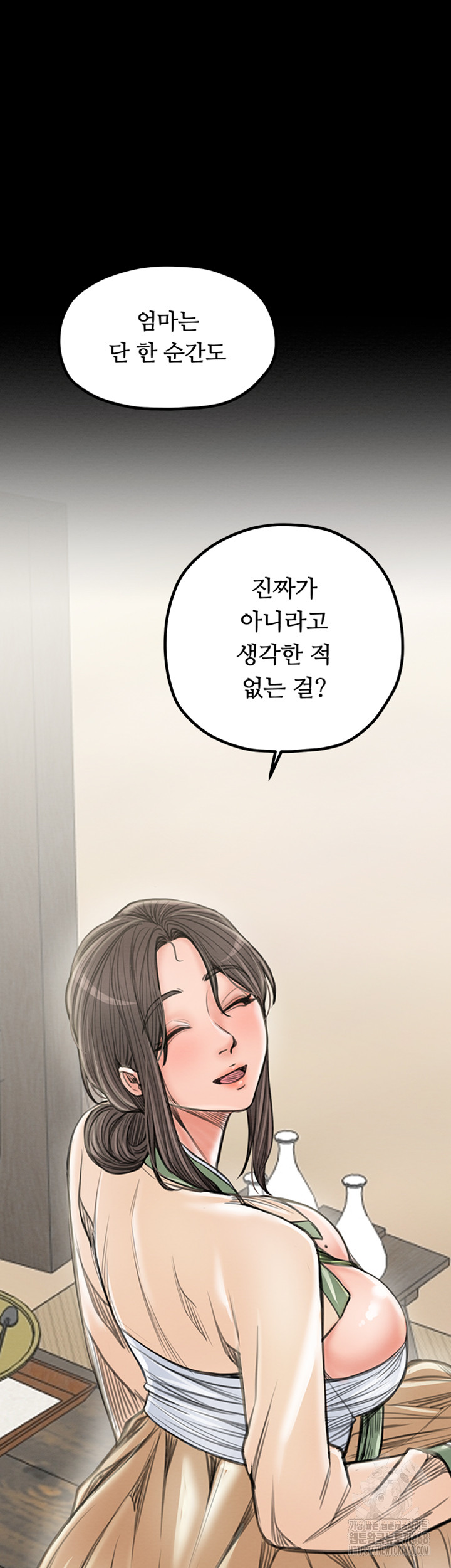 The Servant’s Story Raw - Chapter 29 [photo 41] - MangaPorn